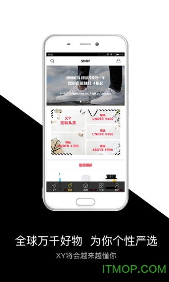 XY男士精选搭配