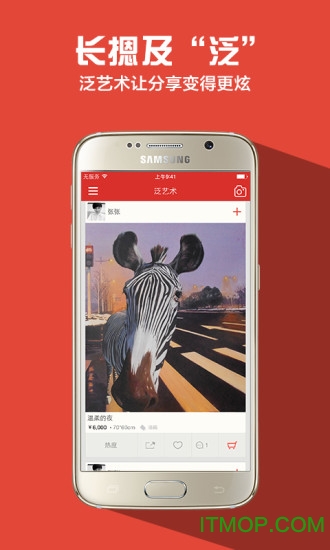 艺空联盟手机版(艺术品商城) 艺空联盟手机版(艺术品商城)