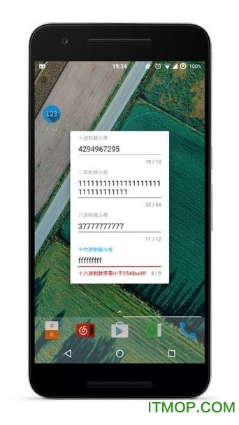 手机进制转换计算器软件(Radix)