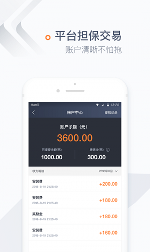师傅到了 师傅到了