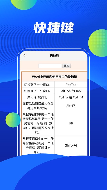 word在线办公 word在线办公