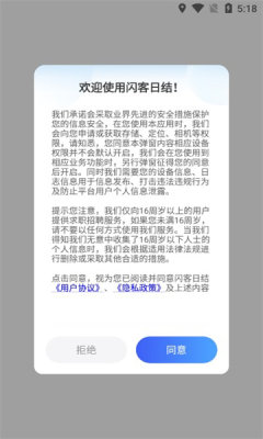 闪客日结 闪客日结