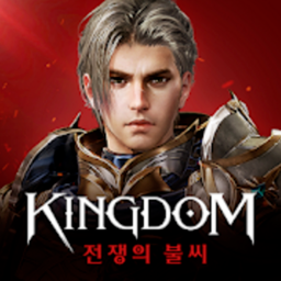 国王战争2