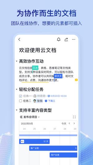 飞书打卡虚拟位置软件app