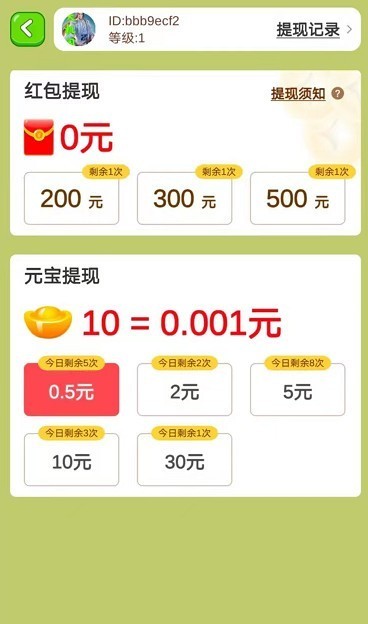 成语高人 成语高人
