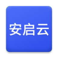 安启云