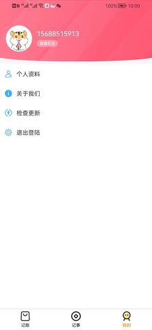 疯狂少年 疯狂少年