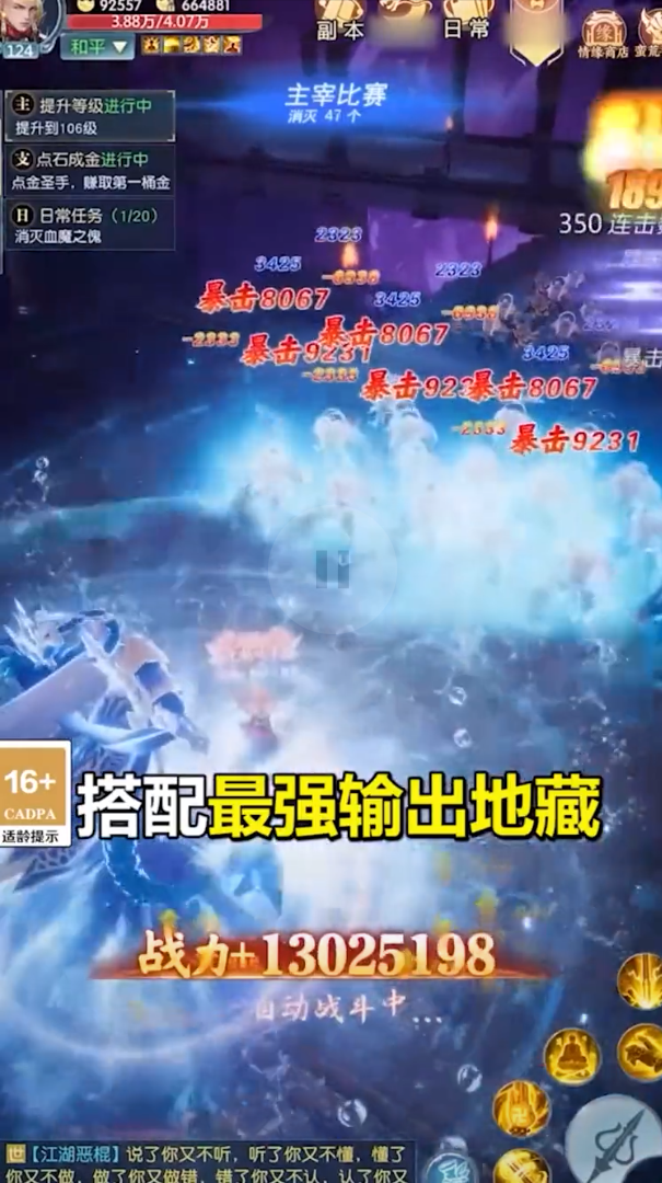 我在江湖:我来修个仙