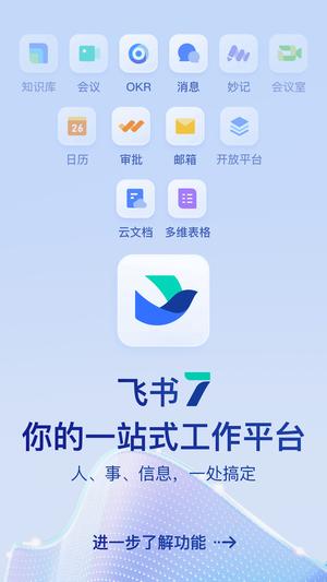 飞书打卡虚拟位置软件app