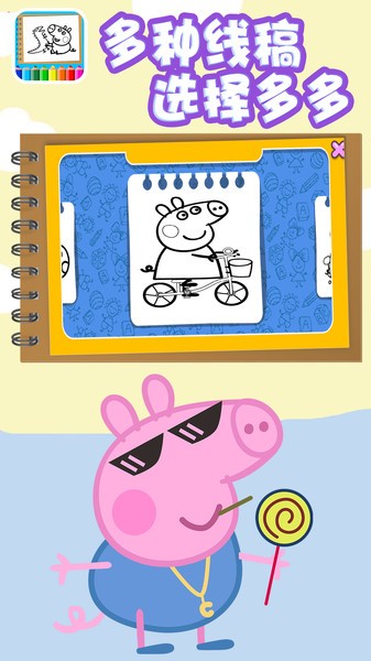 迷你小猪佩奇爱画图