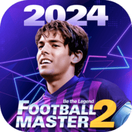 足球大师2国际服(FootballMaster2)