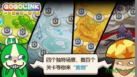 一起连连看 一起连连看