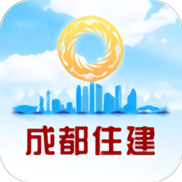 成都住建