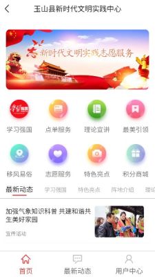 玉山县新时代文明中心 玉山县新时代文明中心