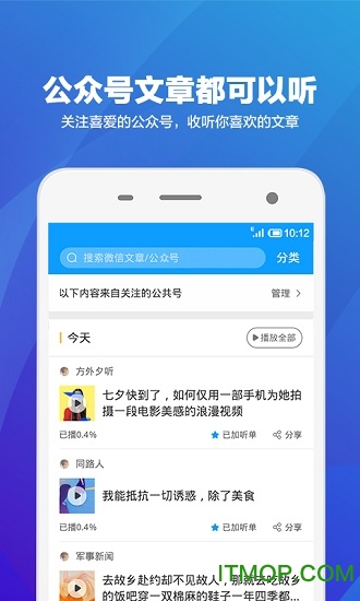 语音阅读器 语音阅读器