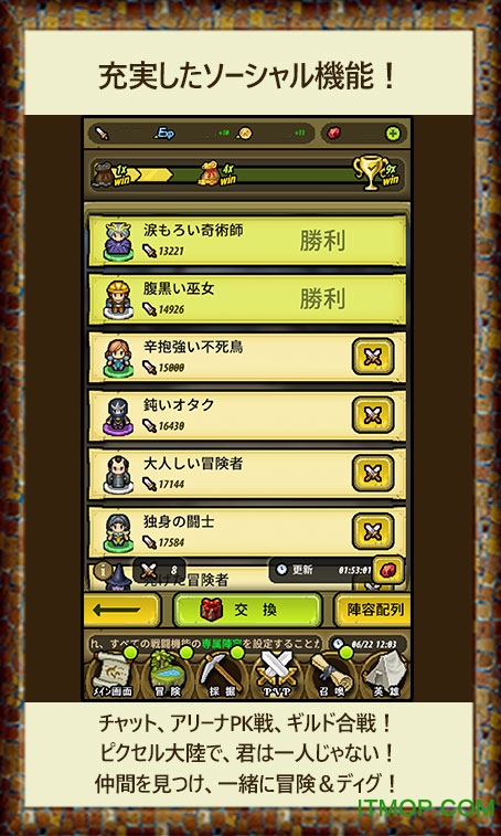 冒険ディグディグ 2