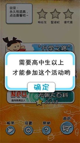 天朝教育委员会