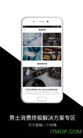 XY男士精选搭配