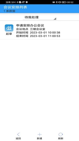 金思维协同办公 金思维协同办公