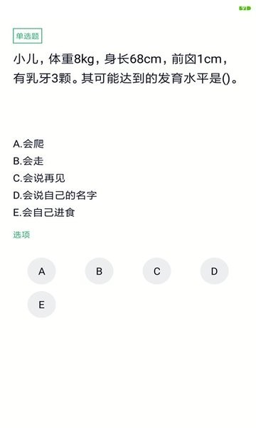儿科护理正副高 儿科护理正副高