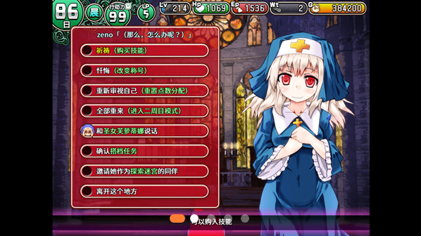 遗迹之森与梦魔之药Dungeon Town 遗迹之森与梦魔之药Dungeon Town