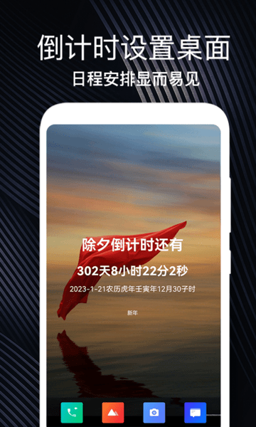 生日时光纪念日app 生日时光纪念日app