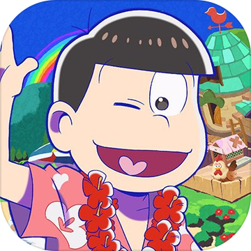 しま松