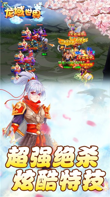 龙域世界 龙域世界