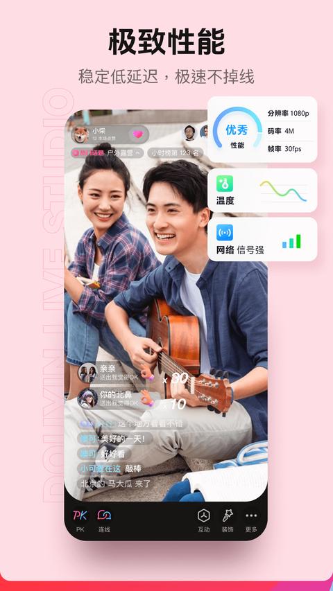 抖音直播伴侣app官方版