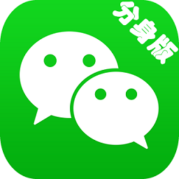 2023微信分身版软件