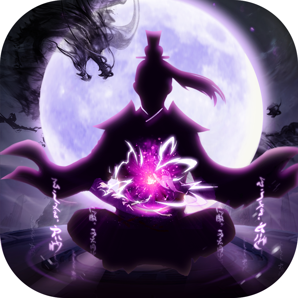 混搭修仙：文字版