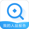 我的人品报告
