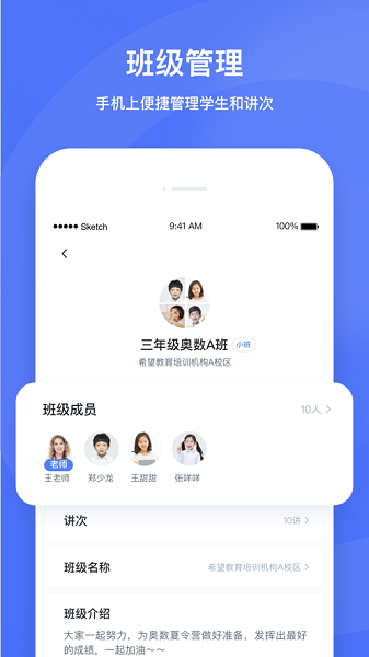 直播云老师端app 直播云老师端app