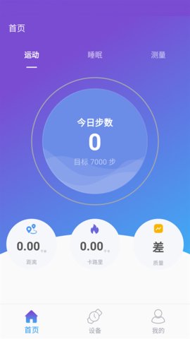 powerband手环 powerband手环