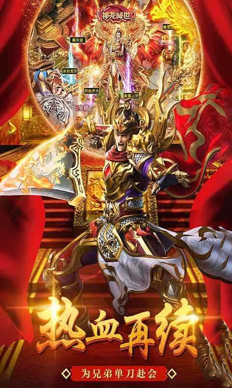 热 血 至 尊3D传 奇