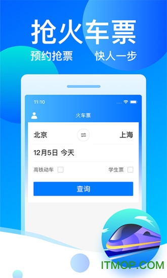 客运12308(客运帮)