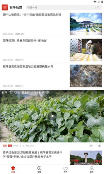 石阡融媒 石阡融媒