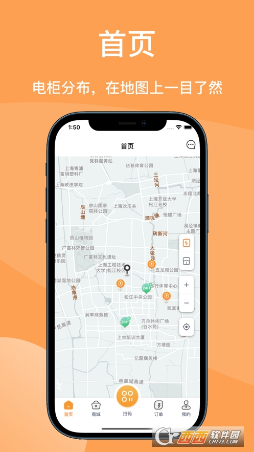 国动换电 国动换电