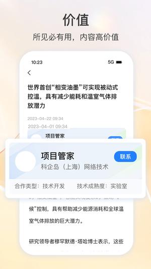 科企岛 科企岛