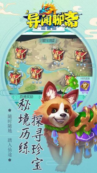 异闻聊斋 异闻聊斋