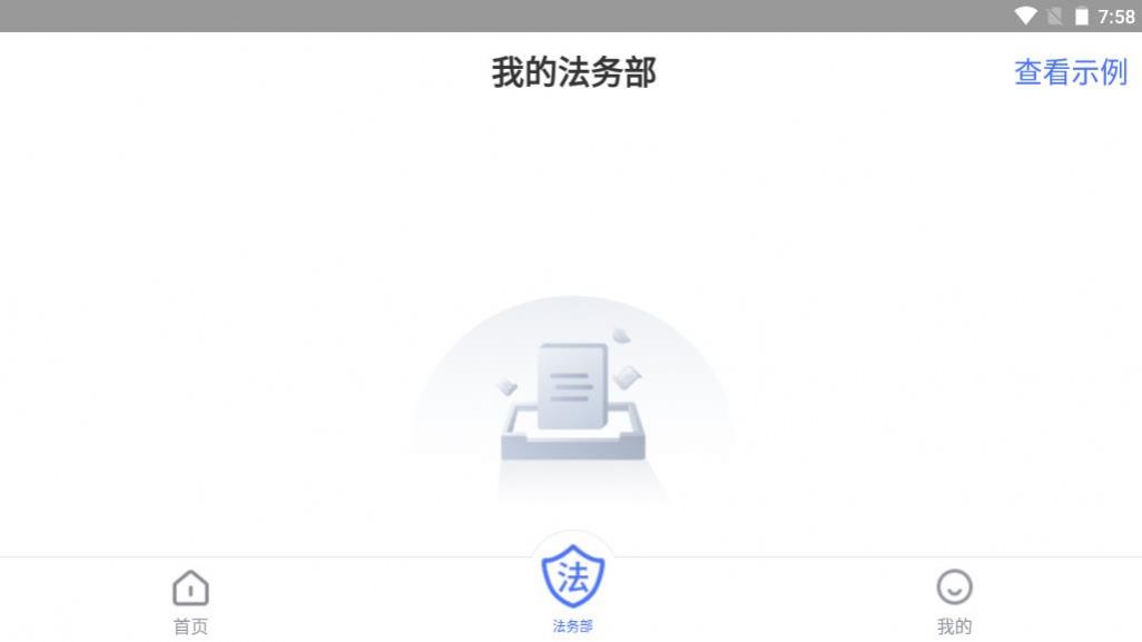 易法通法务 易法通法务