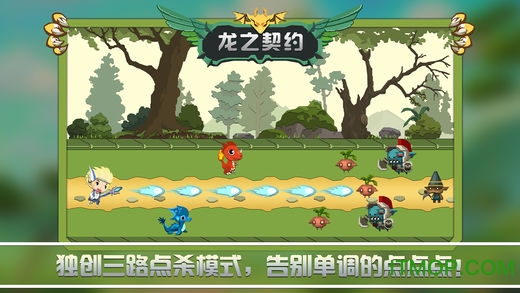 龙之契约单机内购破解版(tap dragon)
