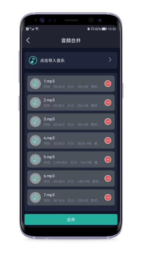 音频提取器 app手机版