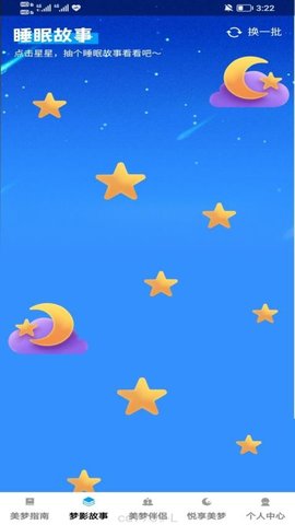 梦影悦享 梦影悦享