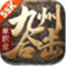 九州单职业合击