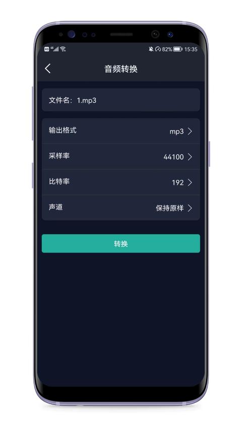 音频提取器 app手机版