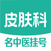 皮肤科医院挂号