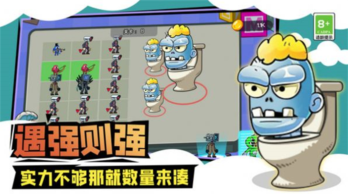 马桶人城市大战 马桶人城市大战