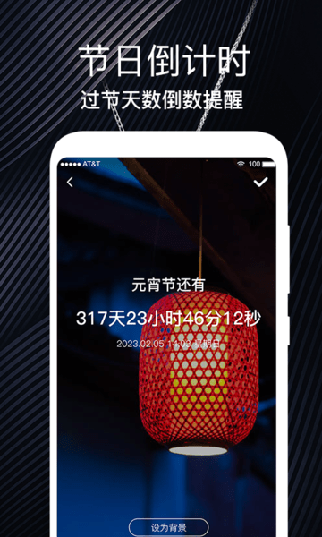 生日时光纪念日app
