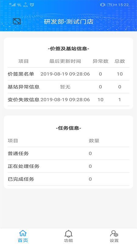 烟草价签管理 烟草价签管理
